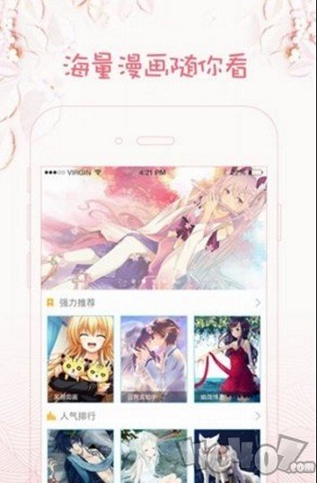 花冠漫画