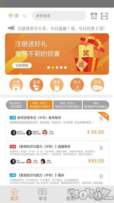 华大名师