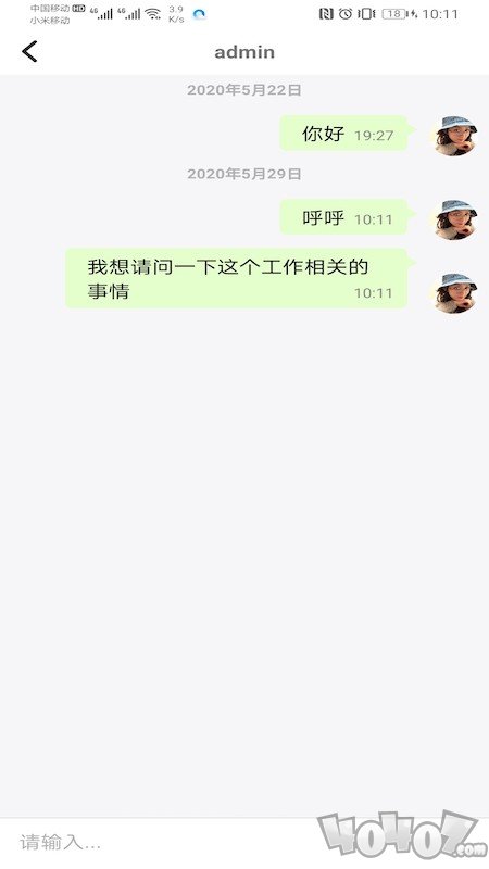 柚子招聘