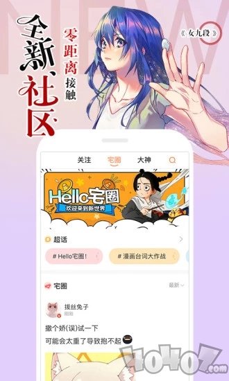 星漫漫画