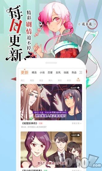 星漫漫画