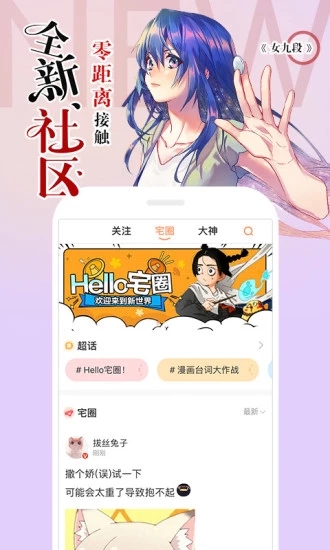 星漫漫画截图