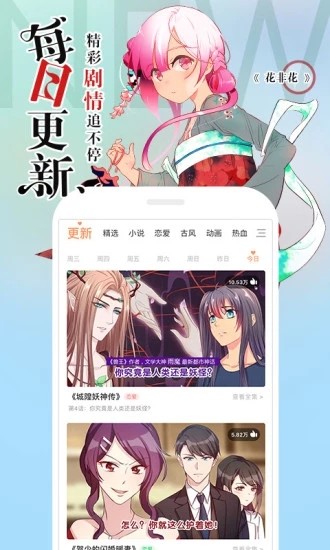 星漫漫画截图