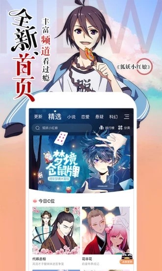 星漫漫画截图