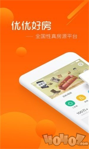 优优好房