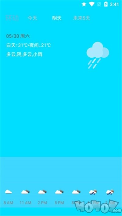 环绕天气