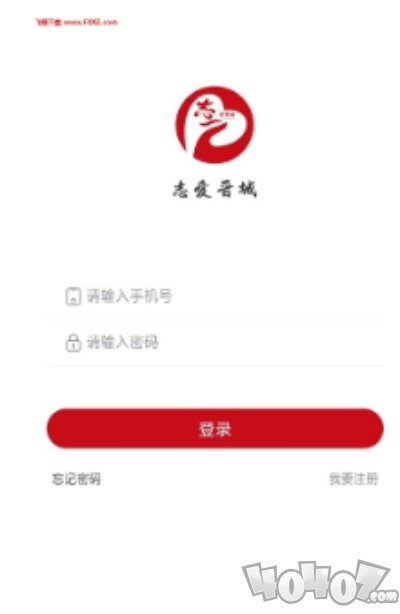 志爱晋城