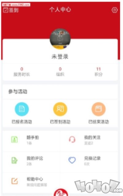 志爱晋城