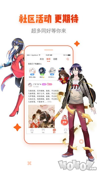 三福漫画