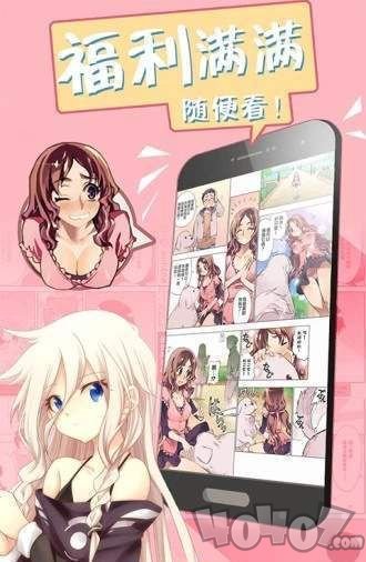 萌萌查漫