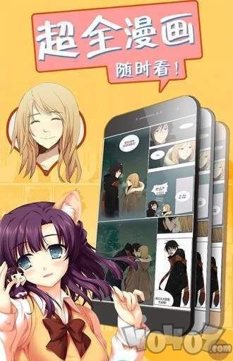 萌萌查漫