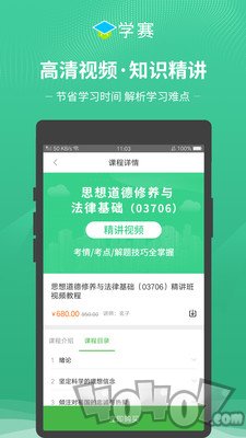学赛自考