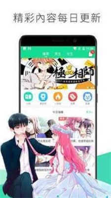 喵触漫画截图