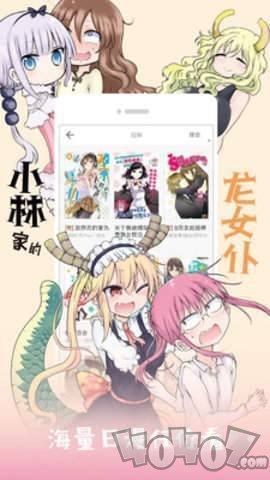 升温漫画