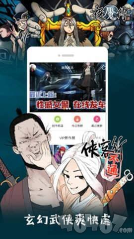升温漫画