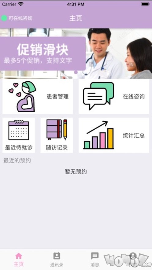 爱康妈咪医生端