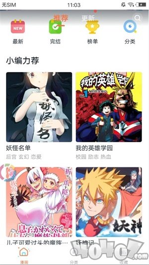 便利动漫