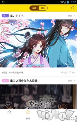 红豆漫画