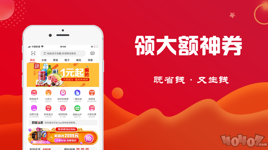 好返
