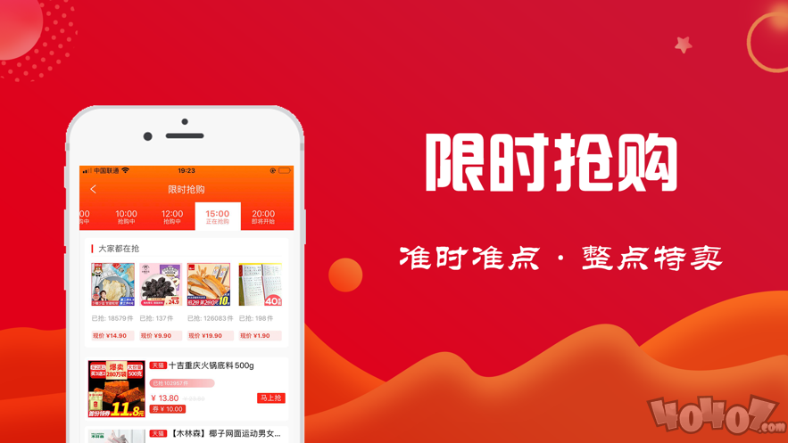 好返