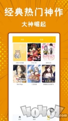 夜空漫画
