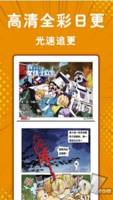 夜空漫画