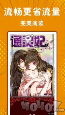 夜空漫画