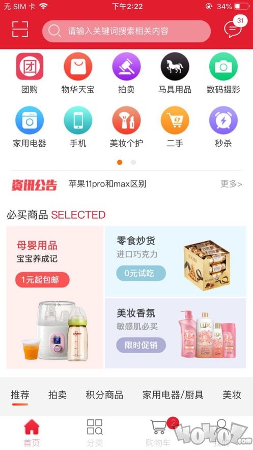 鹿禄商城