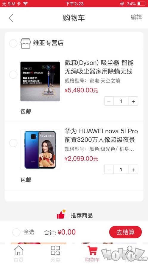 鹿禄商城