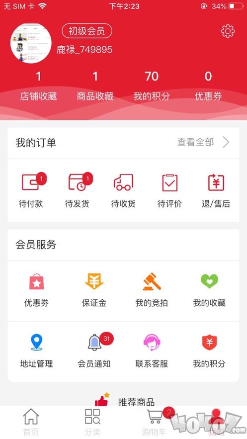 鹿禄商城