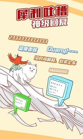 米酷漫画截图