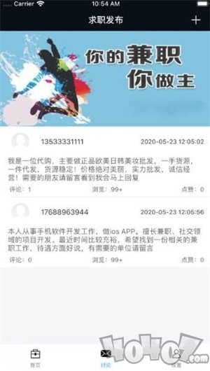 惠享兼职