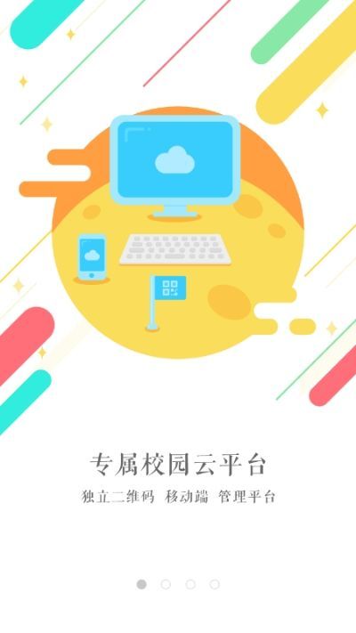 石道街小学截图