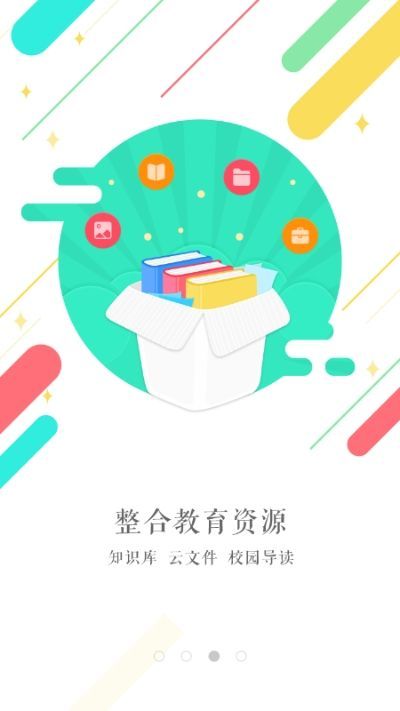 石道街小学截图