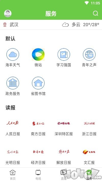 海丰融媒
