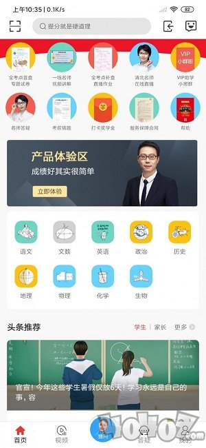 提分宝典