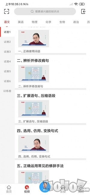 提分宝典