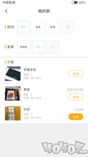 口袋小家