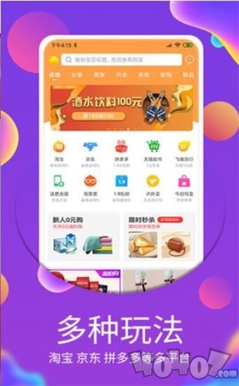 佣金帝