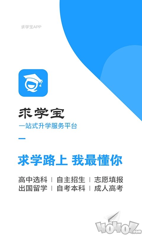 求学宝
