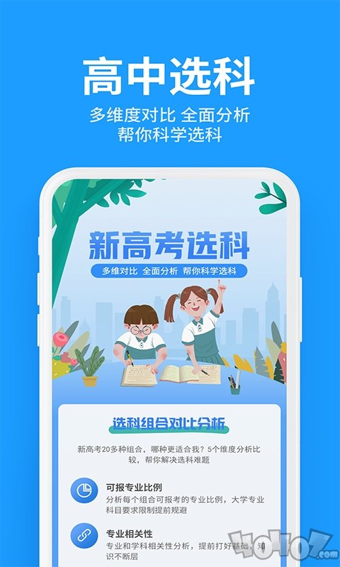 求学宝