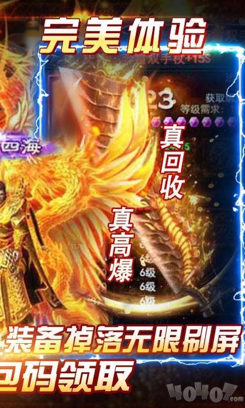 高爆传奇sf