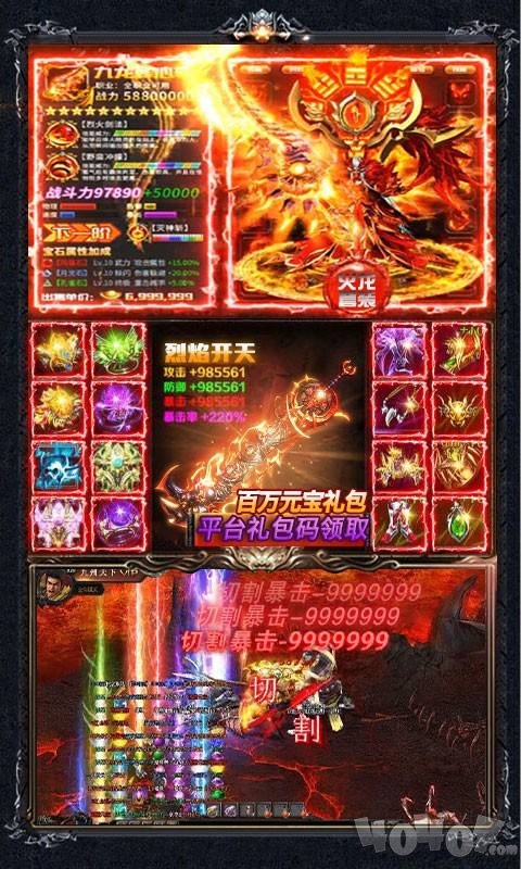高爆传奇sf