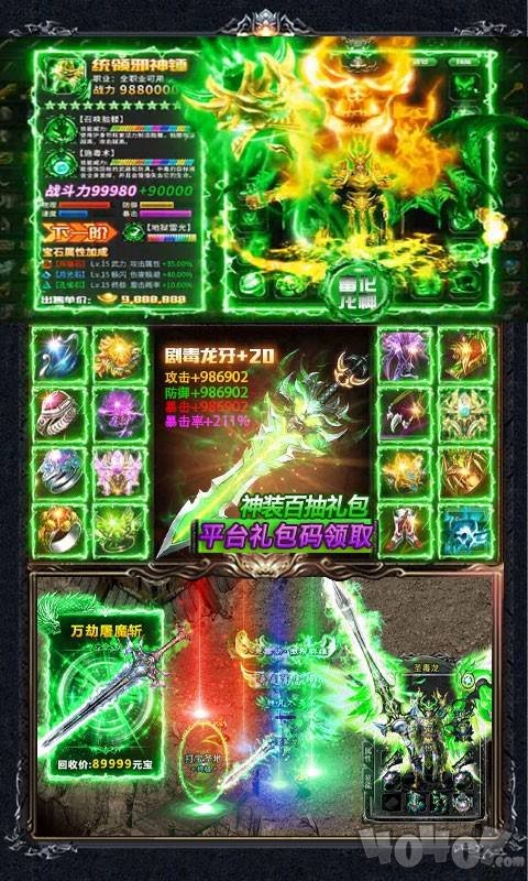 高爆传奇sf