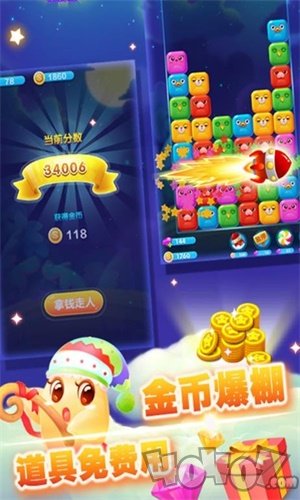 幸运消星星红包版