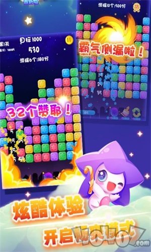 幸运消星星红包版