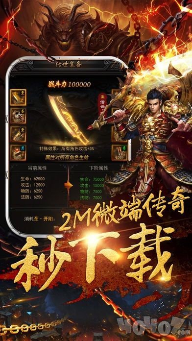 王城联盟传奇