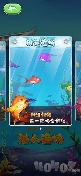 我要钓锦鲤红包版