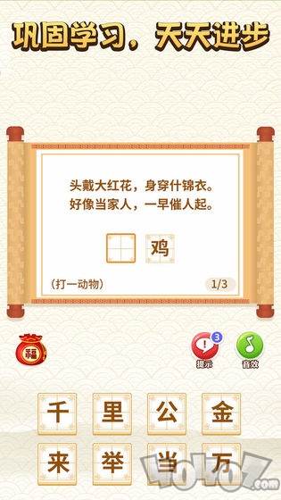 鼠你能赢红包版