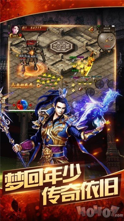 深渊传奇